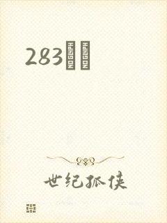 283ӰԺ