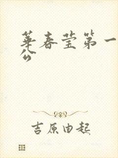 华春莹第一任老公