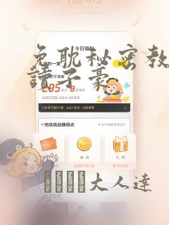 免耽秘密教学阅读子豪：结局+番外