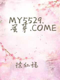 MY5529.蜜芽.COME