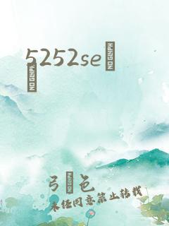 5252seС˵