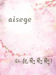 aisege