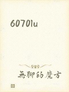 6070lu