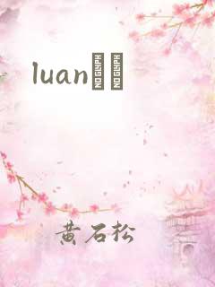 luanС˵
