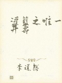 灌篮之唯一的三井寿