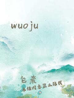 wuoju