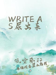 WRITE AS尿出来