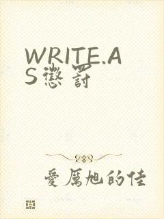 WRITE.AS惩罚