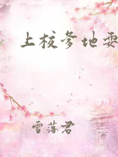 上校爹地耍流氓