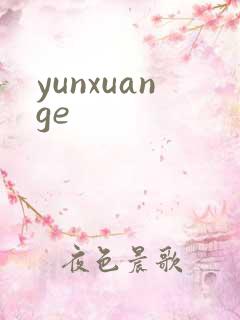 yunxuange