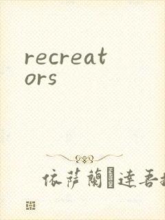 recreators
