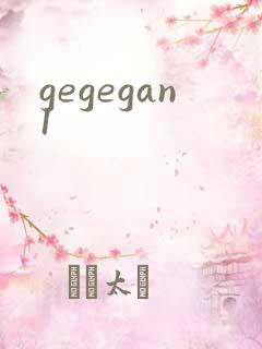 gegegan1