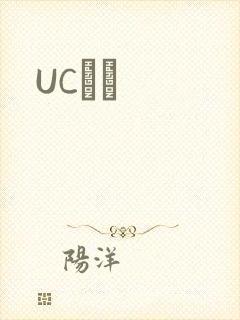 UCС˵