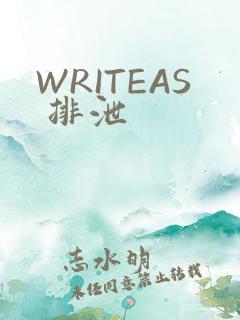 WRITEAS 排泄