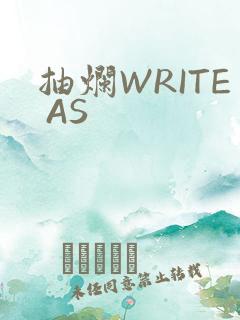 抽烂WRITE AS