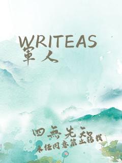 WRITEAS军人