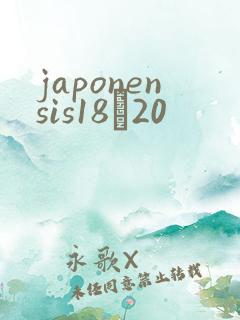 japonensis18һ20