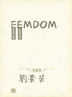 FEMDOM С˵