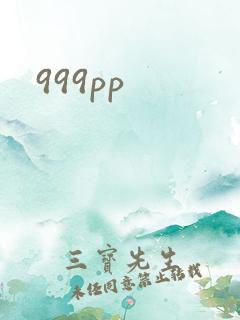 999pp