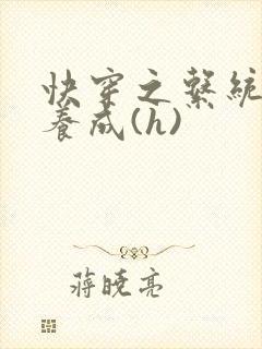 快穿之系统欲娃养成(h)