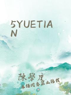 5YUETIAN