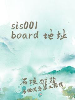 sis001 board 地址
