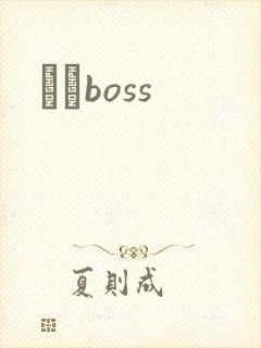 ӥȮboss