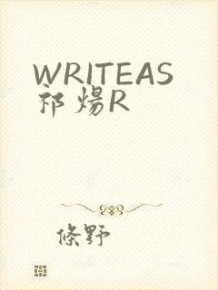 WRITEAS祁炀R