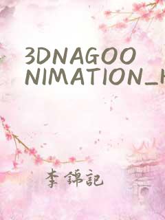 3DNAGOONIMATION_HONKAI无尺