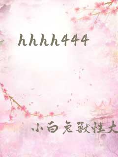 hhhh444