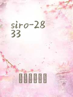siro-2833