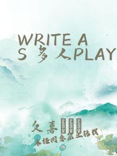 WRITE AS 多人PLAY