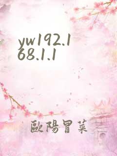 yw192.168.1.1
