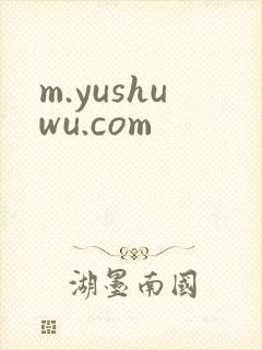 m.yushuwu.com