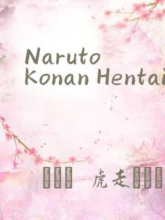 Naruto Konan Hentai小南
