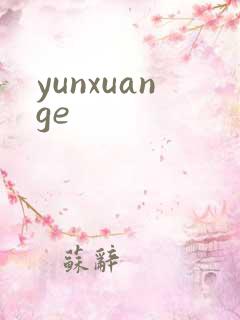 yunxuange