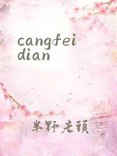 cangfeidian