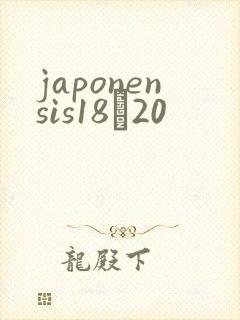 japonensis18һ20