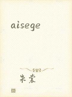 aisege