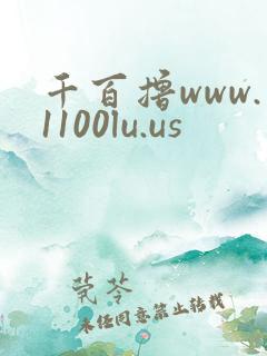 千百撸www.1100lu.us