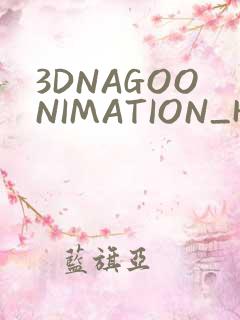 3DNAGOONIMATION_HONKAI无尺
