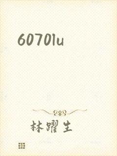 6070lu