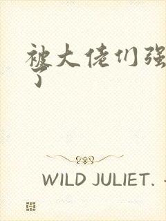 被大佬们强制爱了