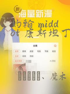 约翰 middot 康斯坦丁-地狱神探:美利坚枯骨：结局+番外