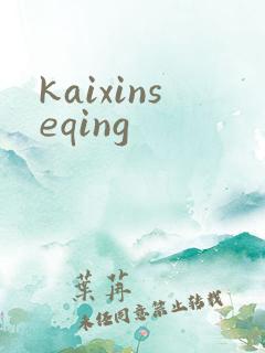 kaixinseqing