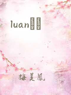 luanС˵
