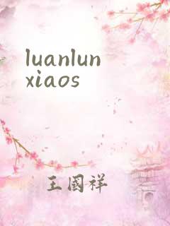 luanlunxiaos