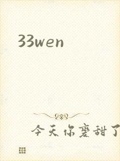 33wen