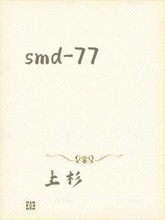 smd-77