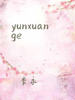 yunxuange